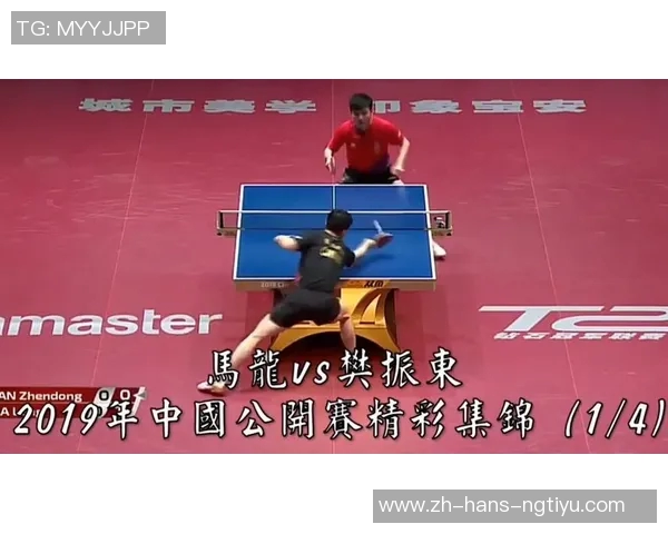樊振东与马龙巅峰对决乒乓球赛场谁能问鼎荣耀之巅